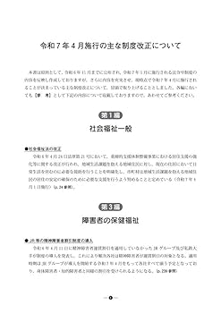 Amazon.co.jp: 社会保障の手引 2025年版: 施策の概要と基礎資料 : 本